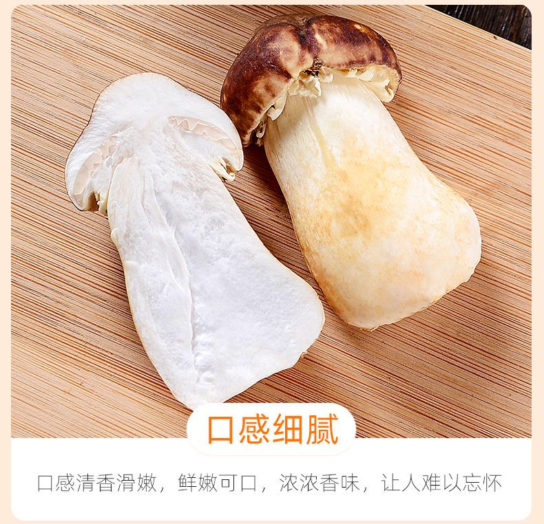 鲜松茸  品农鲜货 现货云南特产新鲜姬松茸出口级松茸