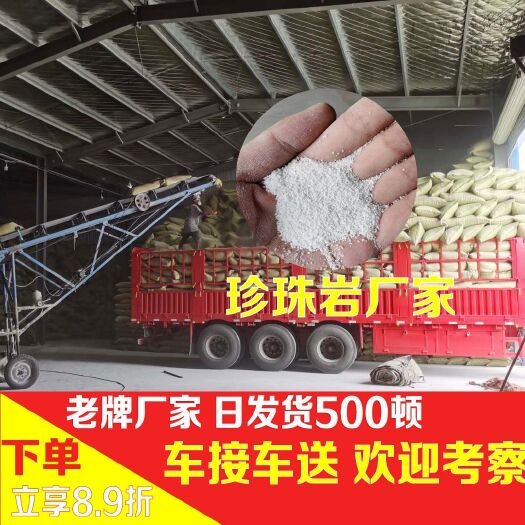 信阳栽培基质  园艺珍珠岩  盆栽  大颗粒珍珠岩