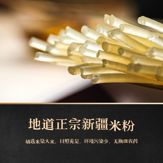 乌鲁木齐新疆干米粉精道批发商用25公斤