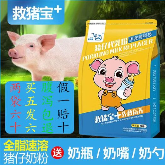 长葛市仔猪浓缩料