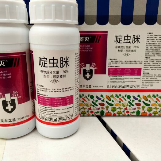 郑州 20%啶虫脒