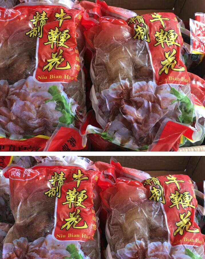 精制牛鞭花，