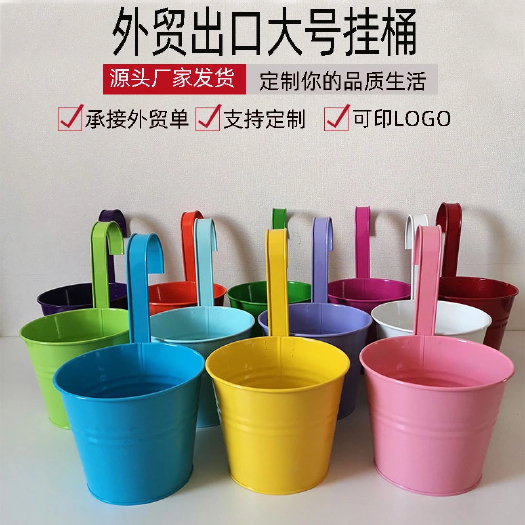 临沭县 厂家直销阳台吊挂式挂钩花盆小铁皮桶花桶绿植吊盆彩色铁皮挂桶