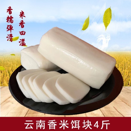 大姚县饵块粑 饵块云南特产
