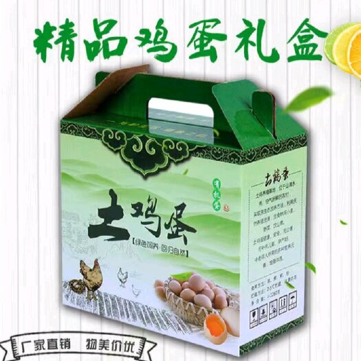 徐州包装盒  绿色土鸡蛋乌鸡蛋礼品盒包装箱30枚装