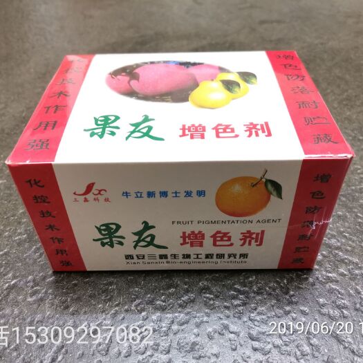 西安水溶肥 果友牌增色剂 增甜 着色剂 苹果 梨 枣 桃  水果