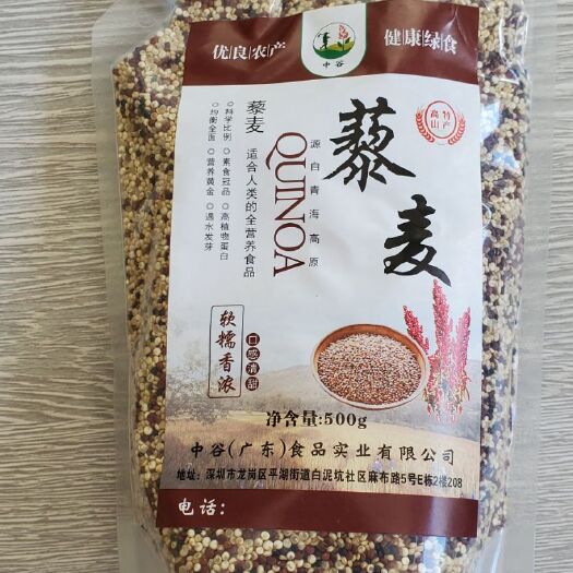 深圳 三色藜麦米
