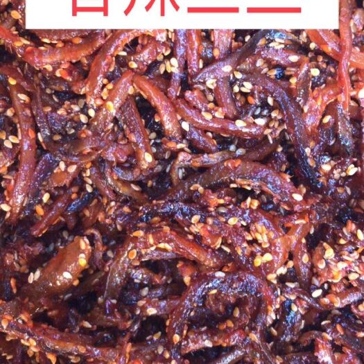 成都 即食美味小鱼仔  深海麻辣小鱼干 厂家直销
