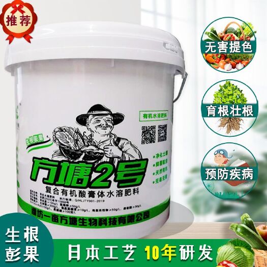 潍坊 方塘2号复合有机酸膏体水溶肥料生根彭果净化土壤无毒无害化肥