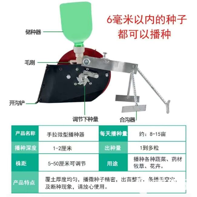  播种器可以播白菜萝卜油菜稻谷芝麻