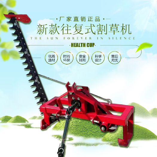 禹城市往复式割草机