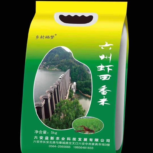六安 我们大米是虾田大米 桃优香占 有机大米 经过绿色认证的