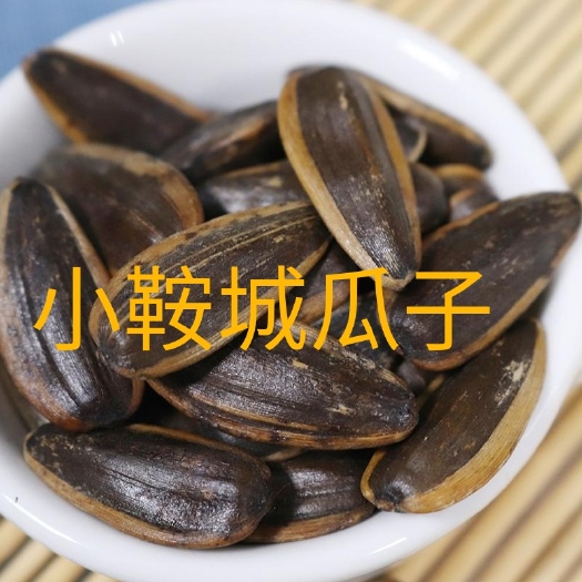 无棣县363葵瓜子  2020年大颗粒  原味瓜子  口感酥脆 保证新瓜子