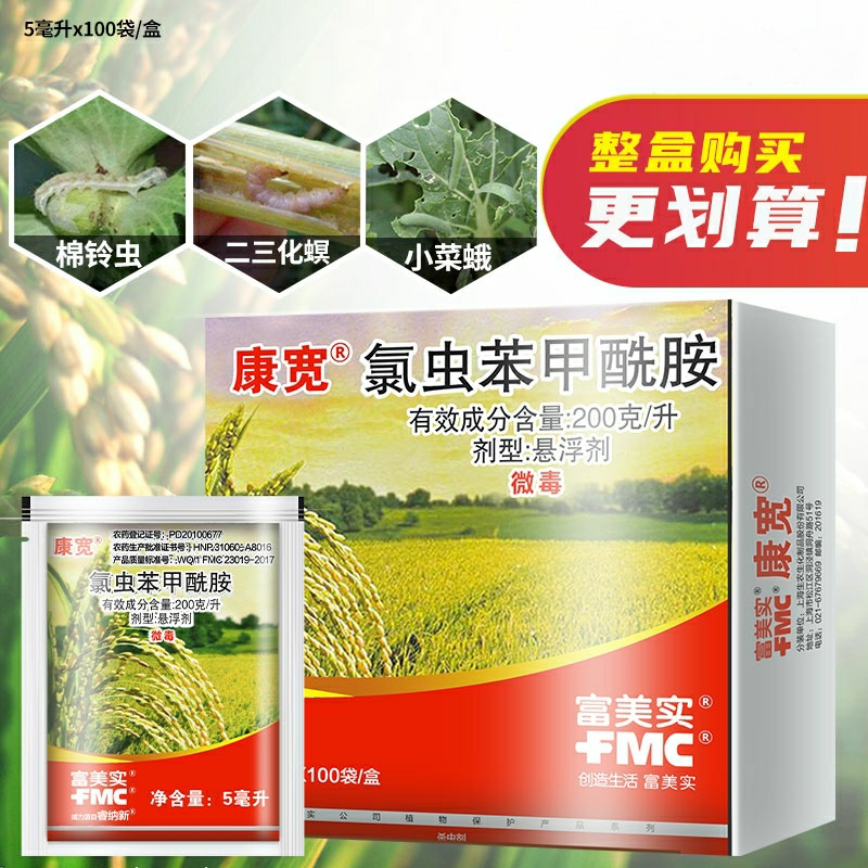 美国杜邦康宽氯虫苯甲酰胺水稻蔬菜钻心虫卷叶螟农药杀虫剂