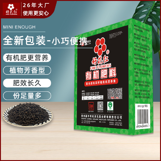 龙里县有机肥料 家庭园艺专用肥
