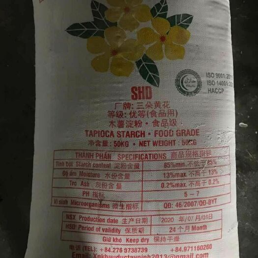 凭祥市 越南木薯优质淀粉