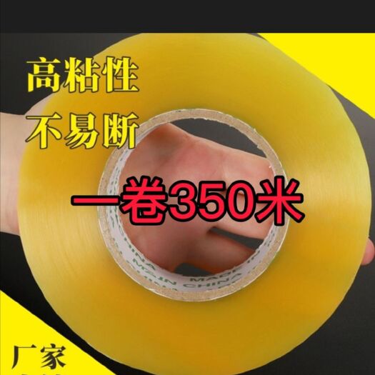 杭州胶带贴纸  透明胶带大卷包邮
