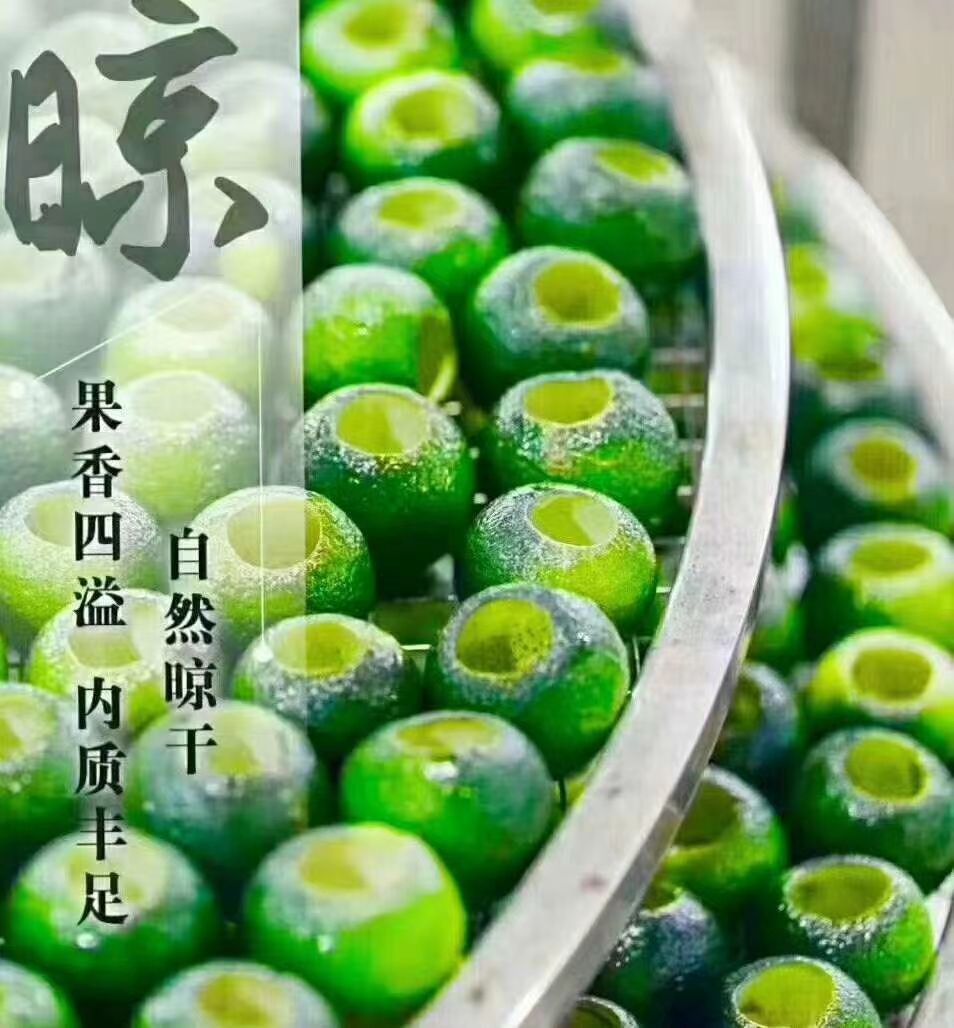柑普茶  正宗新会小青柑