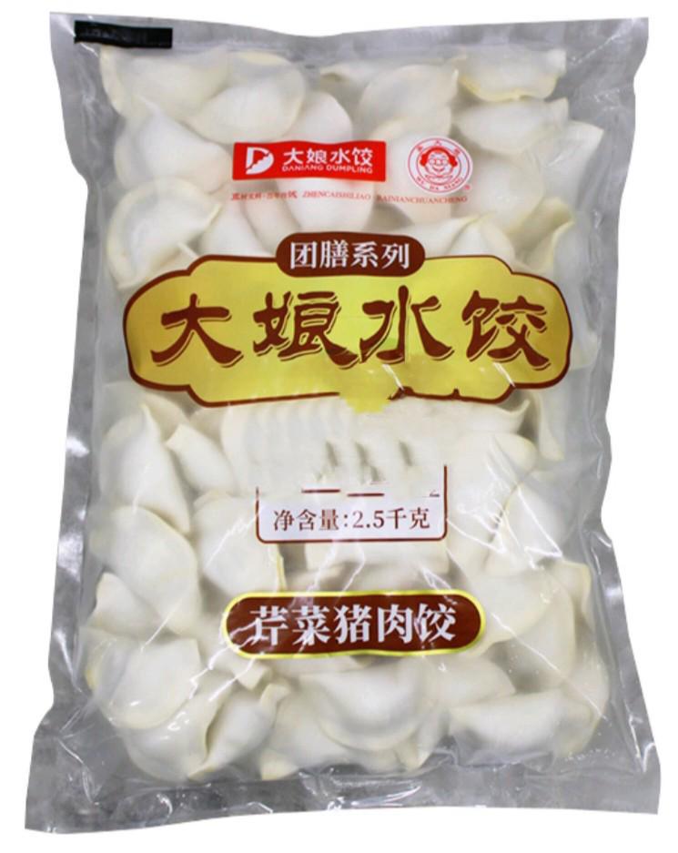 廣州 芹菜豬肉餃2.5kg*4袋10kg/件