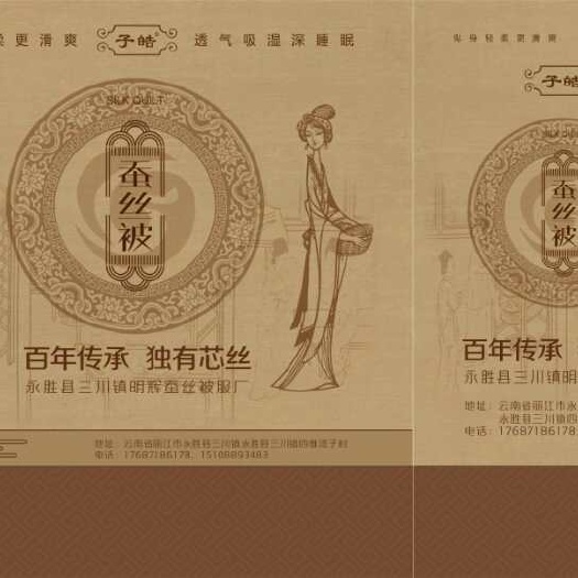 永胜县 纯蚕丝