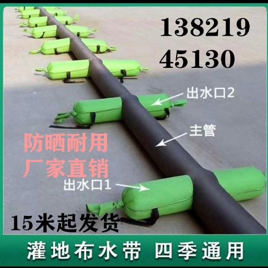 天津 厂家直销多袖布水带布垄沟灌溉多用软管