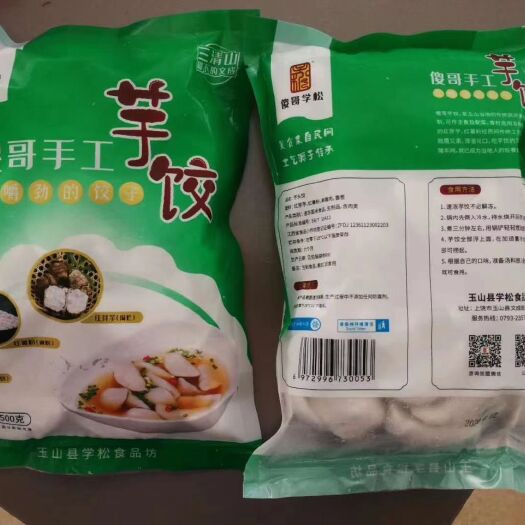 杭州食品包装袋 你什么时候尝试都无妨，傻哥食品芋饺一定会是你一生最美的遇见！