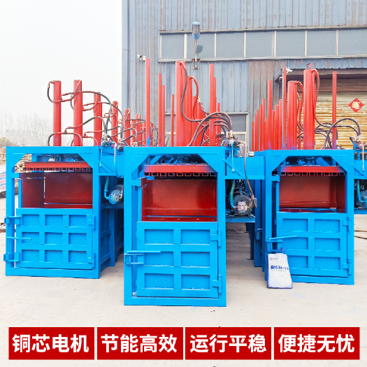  立式液压打包机废纸塑料瓶编织袋压缩捆包机小型单双杠压包机