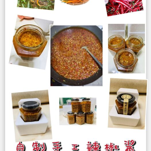 武汉 纯手工自制辣椒酱超特辣下饭菜500g瓶装包邮
