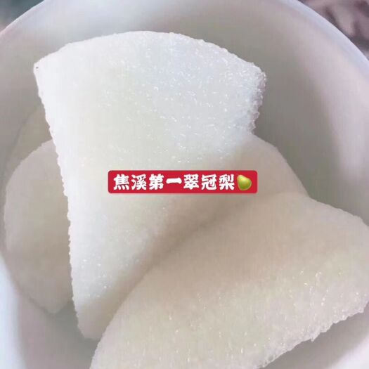常州 焦溪第一翠冠梨，绿色无公害，现采现卖！