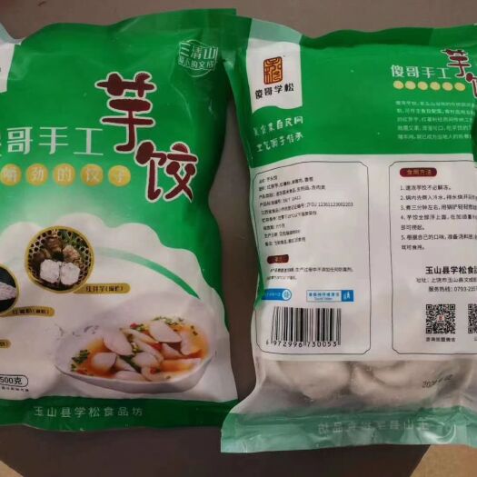 慈溪市猪肉饺 傻哥手工芋饺，证件齐全，量大从优，绿色健康，良心食品。