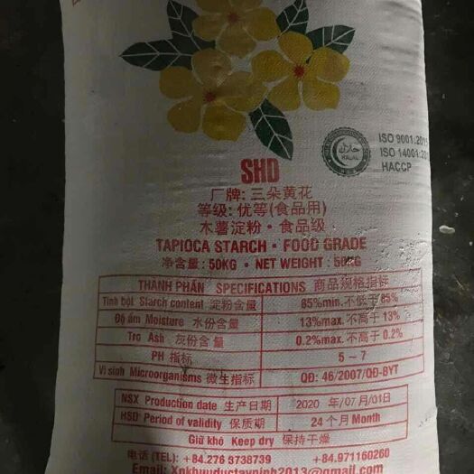 成都 越南木薯淀粉