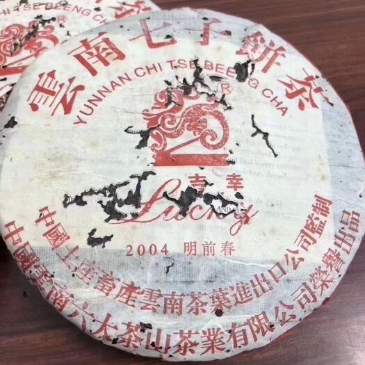昆明普洱生茶 包邮 吉幸明前春尖2004年一芽一叶春尖料六大古茶山必出精品