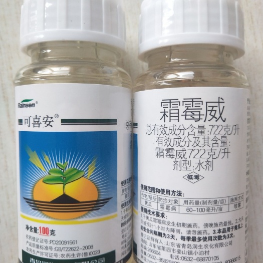 德州霜霉威，霜霉病的克星