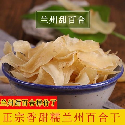广州兰州百合 【产地直销】大量批发【货源稳定】量大从优！