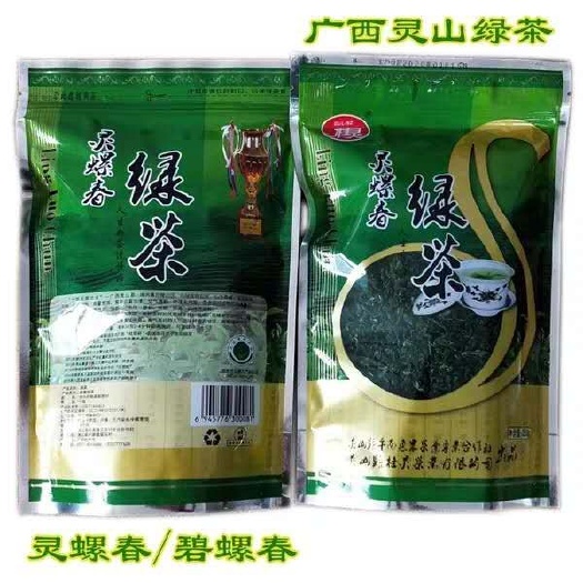 灵山县 灵山绿茶，红茶