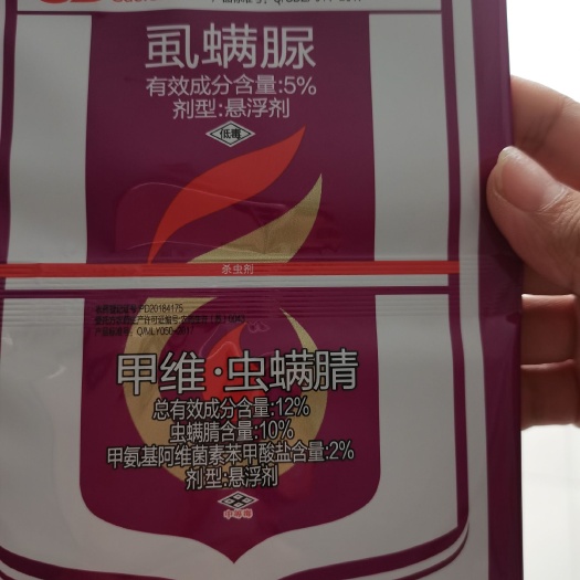 商丘甲维虫螨腈 虫卵双杀