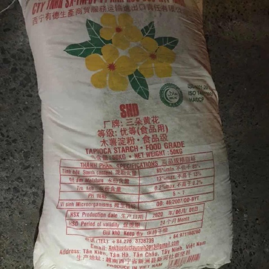 成都木薯淀粉 成都范围内，一吨起，送货上门