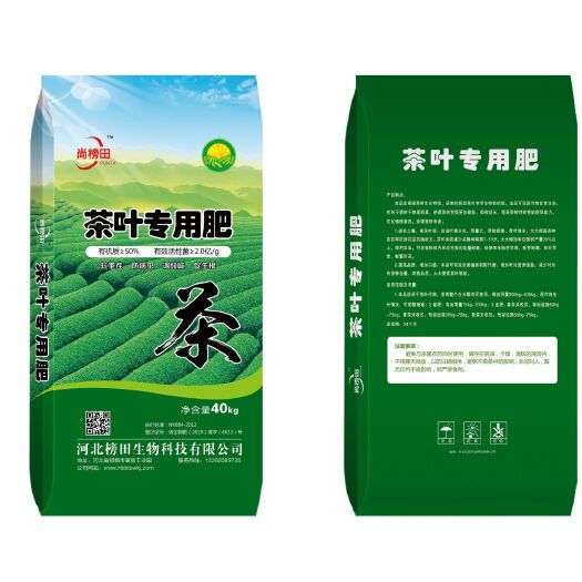 邯郸菌肥 生物有机肥