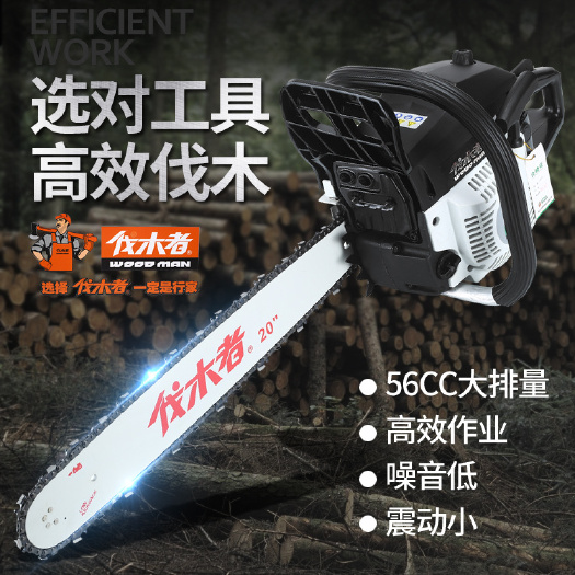 临沂锯条 中间伐木者油锯