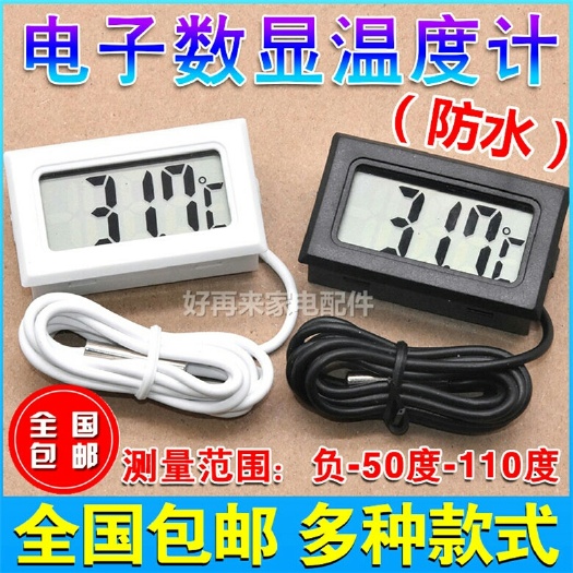多功能温度计 电子温度计数显温度计数字温度计鱼缸冰箱水温表测