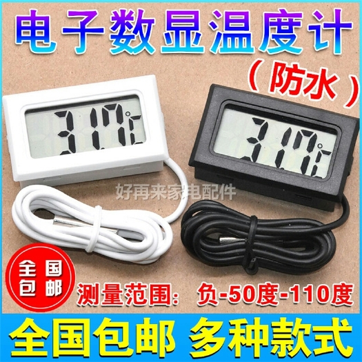 广州多功能温度计 电子温度计数显温度计数字温度计鱼缸冰箱水温表测