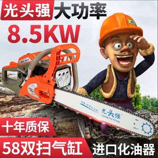 临沂电锯 光头强油锯
