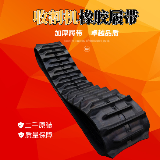 益阳二手原装收割机旋耕机橡胶履带