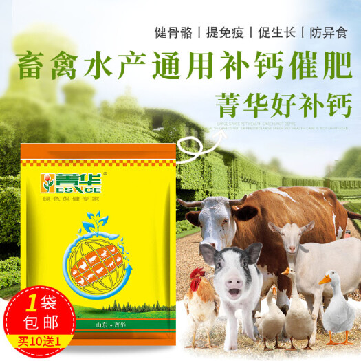 诸城市维生素添加剂 禽畜通用好补钙 强健骨骼，促进生长