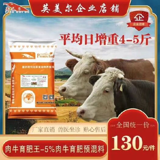 徐州牛羊饲料 如何配牛饲料，牛吃了育肥快，出栏周期短
