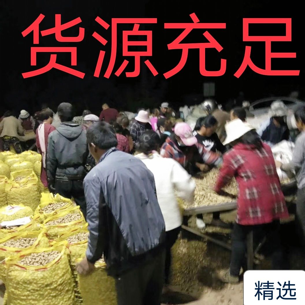 白沙系列  【江苏徐州鲜花生热卖中】价格低质量好走的是薄利多销路线筛选货