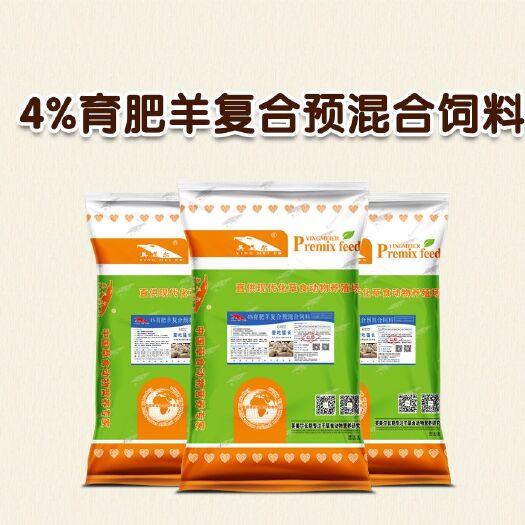 徐州 爱吃猛长4%育肥羊预混料