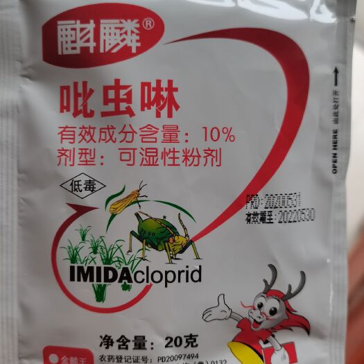 吡虫啉 蚜虫专杀