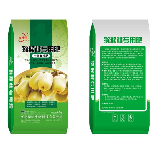 邯郸菌肥 猕猴桃专用