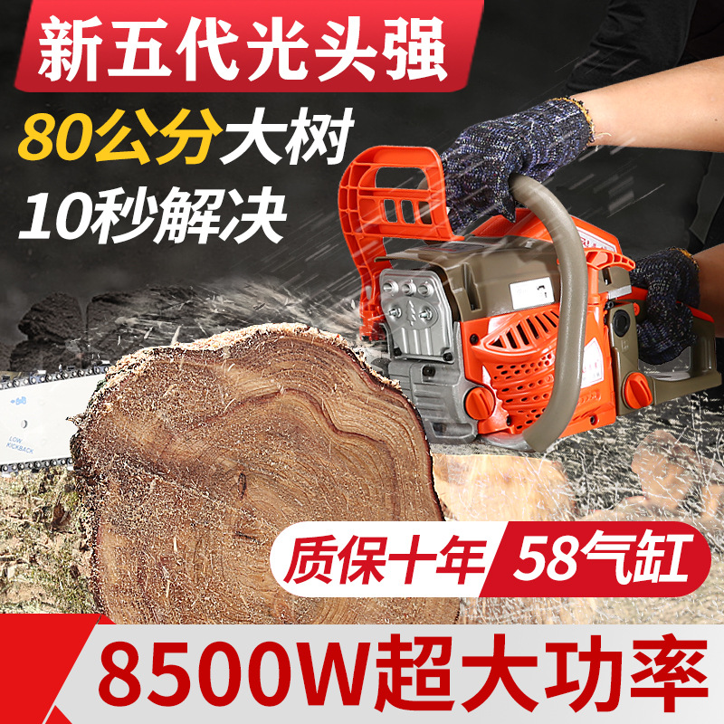 电锯 光头强油锯
